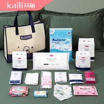 Kaili waiting delivery package (upgraded 16 pieces) maternal admission package spring maternal sanitary napkin care pad confinement