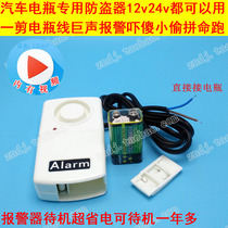 DC power failure alarm 12-60V monitoring fish tank router camera power failure alarm 48v24