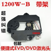 HOP-1200W-B laser head Household mobile portable EVD DVD universal with DVM-520 plastic frame