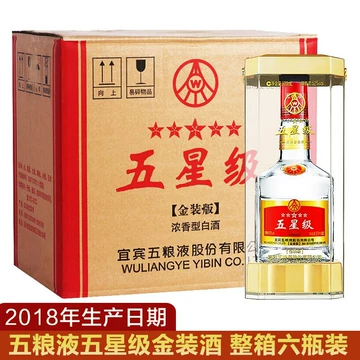 五粮液 52度（瓶） 五粮液五星级52度-五粮液五星级52度促销价格、五粮液五星级52度品牌- 淘宝