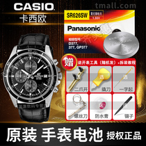 Casio EFR EFB EFV EFE-500 520 506 510 300 550 504 505 EF-526 53