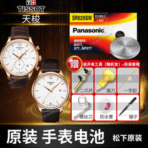Tissot 1853 watch battery T063610A juya T461 male T870 970 female T035210A ku tu T116617A SC T03341