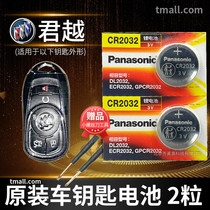 Buick LaCrosse button battery CR2032 remote control key new 16 17 18 original Panasonic imported original car special smart button electronic Old 14 15 3V lithium battery