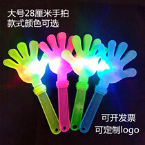 Concert support atmosphere props luminous hand clap palm clap children's small slap flash hand clap toy