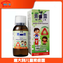 Hong Kong direct mail Italian imported children with sputum baby children adults and the elderly can be used