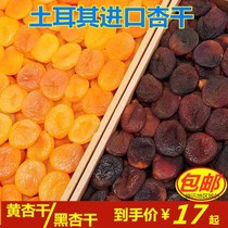 Turkey imported Pak Brand apricots seedless cored soil yellow black apricots dry sweet and sour super large grain spread