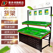 Factory direct supermarket fruit and vegetable shelves double-layer fruit shop shelves fruit display shelves super fruit cabinets