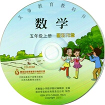 Teachers Teaching Book Primary School Grade 5 Mathematics First Book Su Education Press Jiangsu Education Press CD-ROM 2008