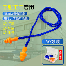 Swimming earplugs adult swimming belt rope cord silicone soft and comfortable shampoo bath waterproof and noise-proof earplugs