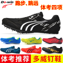 Dowei nail shoes track and field Sprint Mens professional nail shoes womens middle and long distance running training jumping shoes running body Test nail shoes