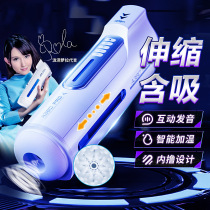 Aircraft Cup Warmed Voice Fully Automatic Male telescopic heating Self-turbation Spice Adults Sexual supplies
