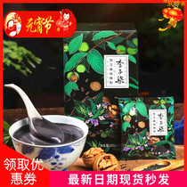 Li Ziqi model Zhejiang province seven walnut powder nutrition food 360g breakfast fast food black sesame paste black bean black rice flour