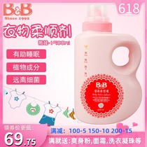 (Official)Korea original Baoning maternal and baby products Baby clothing bottle softener 1 5L