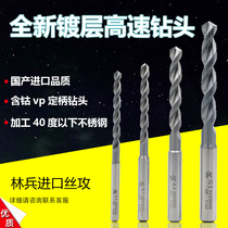 OSC new high-speed drill bit GNG cobalt-containing VP coating TICN layer fixed shank stainless steel drill bit specifications complete