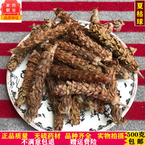 Chinese herbal medicine summer dry ball raw dry wheat ear Prunella Mallet grass wild new goods 500g