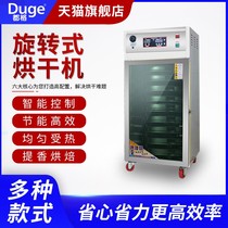 Tea Roaster commercial rotary far-infrared fruit and vegetable tirade dryer whole grains and herbs food baking machine