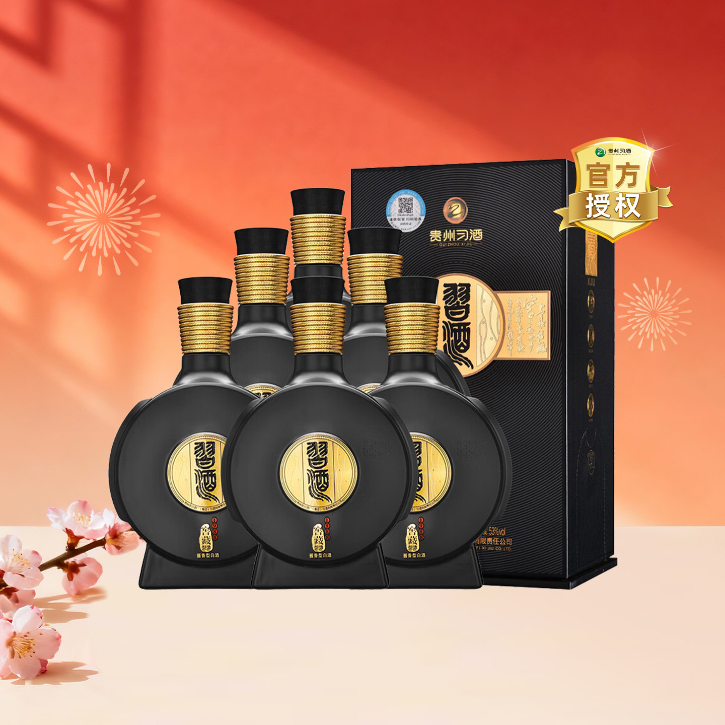 新品・未開封　貴州窖藏習酒1988 中国白酒500ml ➕一本 习酒窖藏1988酱香白酒-习酒窖藏1988酱香白酒促销价格、习酒窖藏1988酱