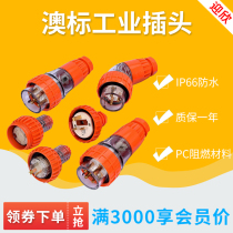 Yingxin Australia Standard Industrial Plug Aviation Waterproof Five-Core 380V Three-phase Bend-Plug Male Socket High Power Connector