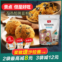 Weismei seaweed meat pine crushed children baby food supplement 520g sandwich sushi baked meat pine Beckham raw material crispy
