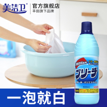 Japan imported bleach beauty white clothes white shirt white shirt strong yellow whitening