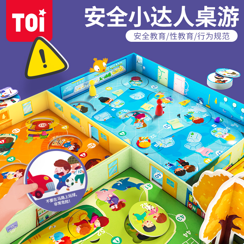 TOI Safety Little Talent Children Safety Awareness Cultivation Mental Desktop Parent-Child Game Toy Boys and Girls