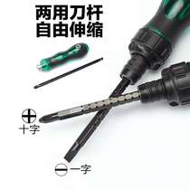  2020 Meike screwdriver cross word with magnetic household combination set screwdriver dual-use ratchet plum blossom small screw