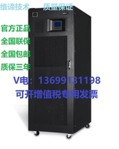 Emerson UPS uninterruptible power supply NX60KVA three-in three-out 60KVA load 54KW requires external battery