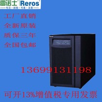 Renaishi UPS power supply W10KS REROS W10KS UPS power supply 10KVA standard machine built-in battery