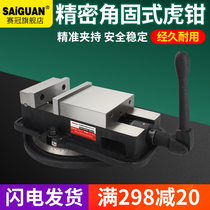 Saiguan milling machine with precision flat mouth pliers CNC heavy-duty bench pliers Angle fixed vise fixture high precision 6 inch 8 inch