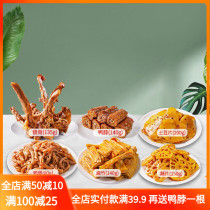 MK duck fresh boxed duck collarbone duck neck duck sausage 480g Spicy Spicy Spicy sauce marinated casual snack cooked food