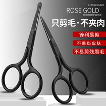 Men and womens lower body shearing knife Shaving knife armpit hair Leg hair pubic hair Bikini private parts trimmer round head small scissors