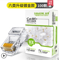 Mountain Zee Six Class Crystal Head Superfive 8 Core gilded non-shielded rj45 Connecting head pure copper computer network wire joint