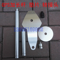 Total station centering rod adapter extension rod gasket Zhonghaida Huazu South and other surveying and mapping measurement RTK rod