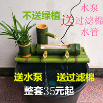 Bamboo running water Bamboo tube running water Fish tank filter Oxygenating stone tank Fish pond decoration sink Bedroom model