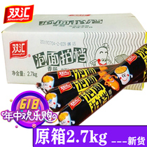 Shuanghui instant noodles partner ham sausage 90g * 30 ready-to-eat sausage with instant noodles whole box casual office snacks Snacks