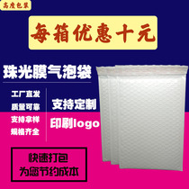 White Pearl film bubble envelope bag express packaging bag clothing book thick waterproof shockproof foam bag wholesale