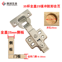 35 cups full cover 25mm hinge thick side plate special full cover straight arm damping hydraulic buffer release type hinge door hinge