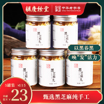 Hu Qingyutang Black Sesame pills Black Rice Honey Pigu Pills Pure handmade nine-made 100g*5 cans