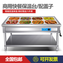 Fast food insulation table Commercial anti-dry canteen insulation soup pool hot dish sales table Stainless steel insulation dining car
