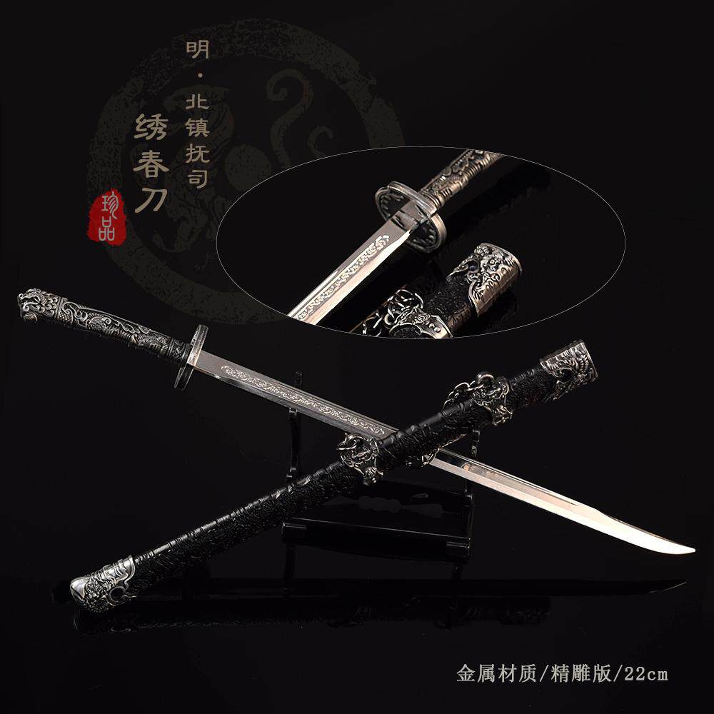 锦衣卫的刀-锦衣卫的刀促销价格、锦衣卫的刀品牌- 淘宝