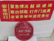 Key box emergency emergency key box fire escape wall-mounted fire key box linkage door emergency key box