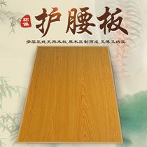 Hard bed board pad Simple spine protection lumbar plate Solid wood single lumbar disc hard board mattress economic prominence