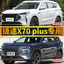 Jietu X70plus lacquer pen glacier white car paint skyline gray car scratch repair pearl white self-spray paint