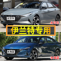 Hyundai Elantra paint pen space gray car paint Ice sea blue Seventh generation car scratch repair gray self-painting