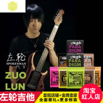 ernie ball electric guitar string string folk guitar accessories chord artifact