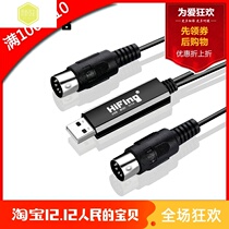 midi line usb to midi line music editing electronic piano Roland electronic drum cable keyboard IPAD