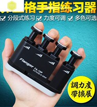 Guitar Finger Finger Finger Flexible Plaid Guitar Finger Trainer Power Piano Guzheng Practice Finger