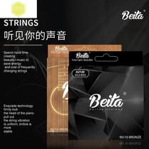 Beta of guitar string is a set of 6 ballad a string acoustic guitar strings do not hurt the hand full chord fairy-tale line single 1 Jean dazzle