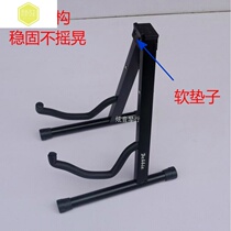 Cello seat guitar shelf cello base A- shaped stand foldable thick electric guitar stand stable