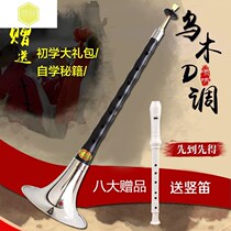 Beginners Umu red wood black sandalwood Musical Instruments Professional Adults Blow Instrumental big All DC Descending B-tune